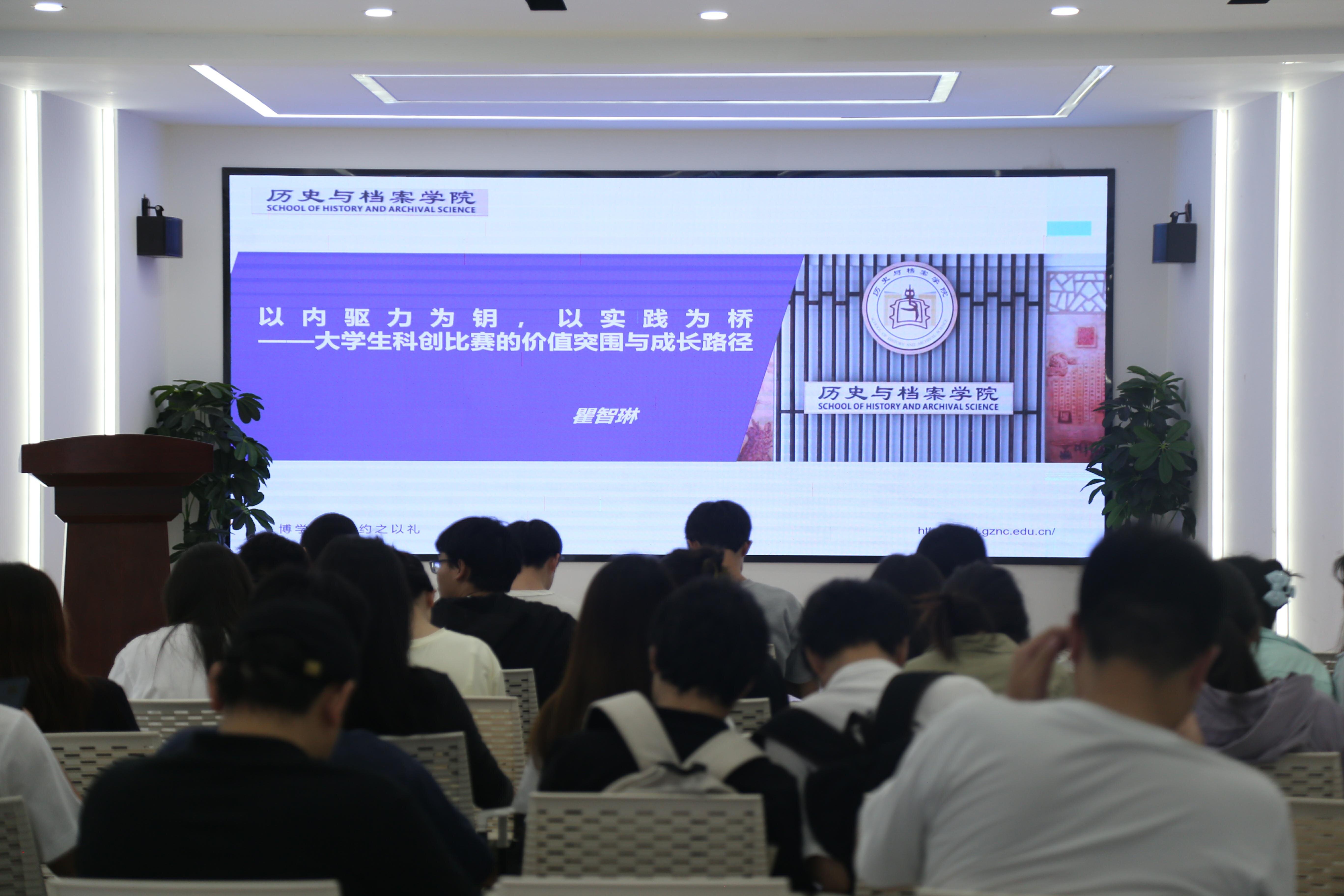 伟德bv1946官网“泛学术客厅·成长π对谈”科创项目申报培训专场讲座圆满举行