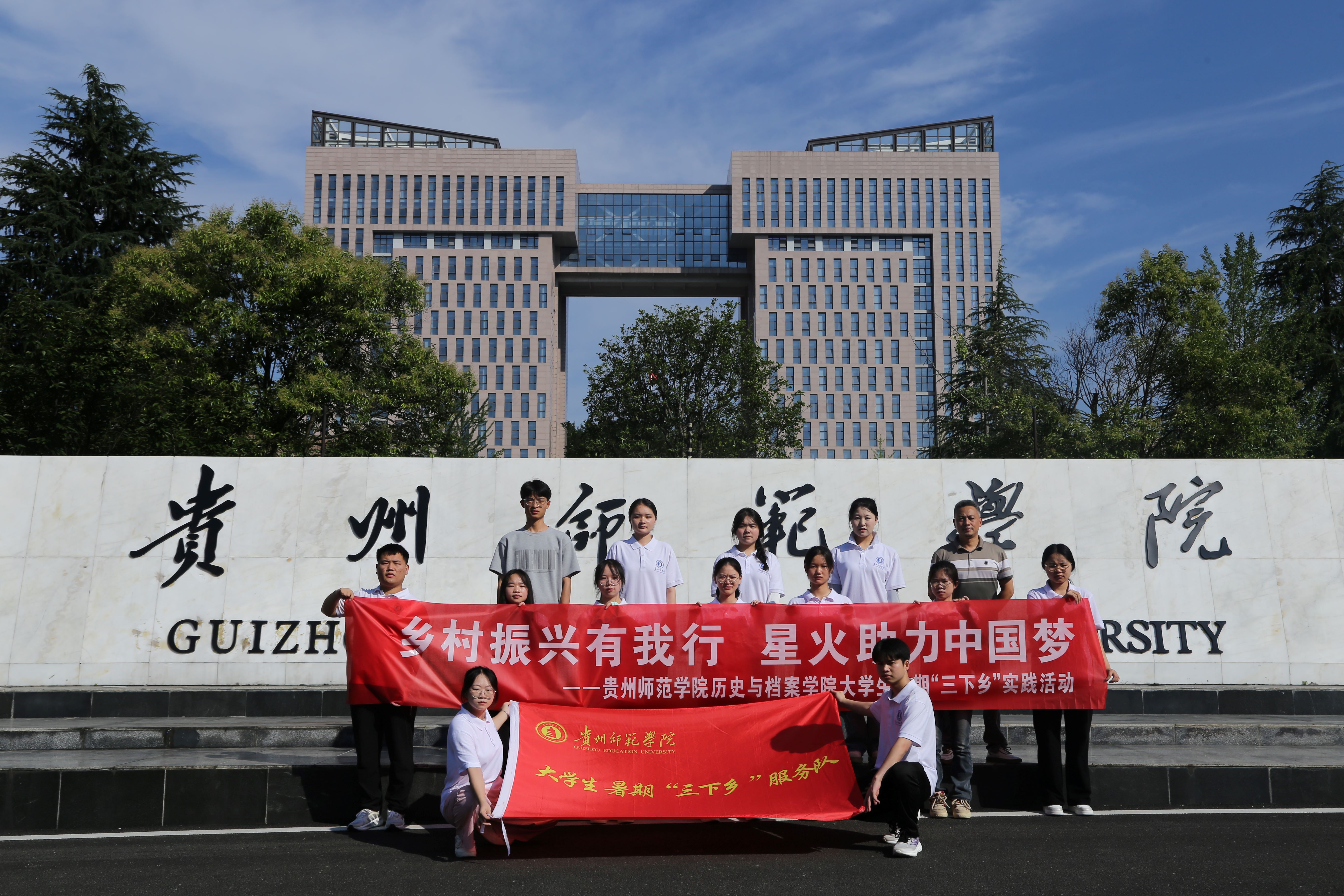 青春赋能乡村振兴 师院学子扎根桅杆绘新篇--伟德bv1946官网2025年暑期“三下乡”社会实践活动系列报道（二）