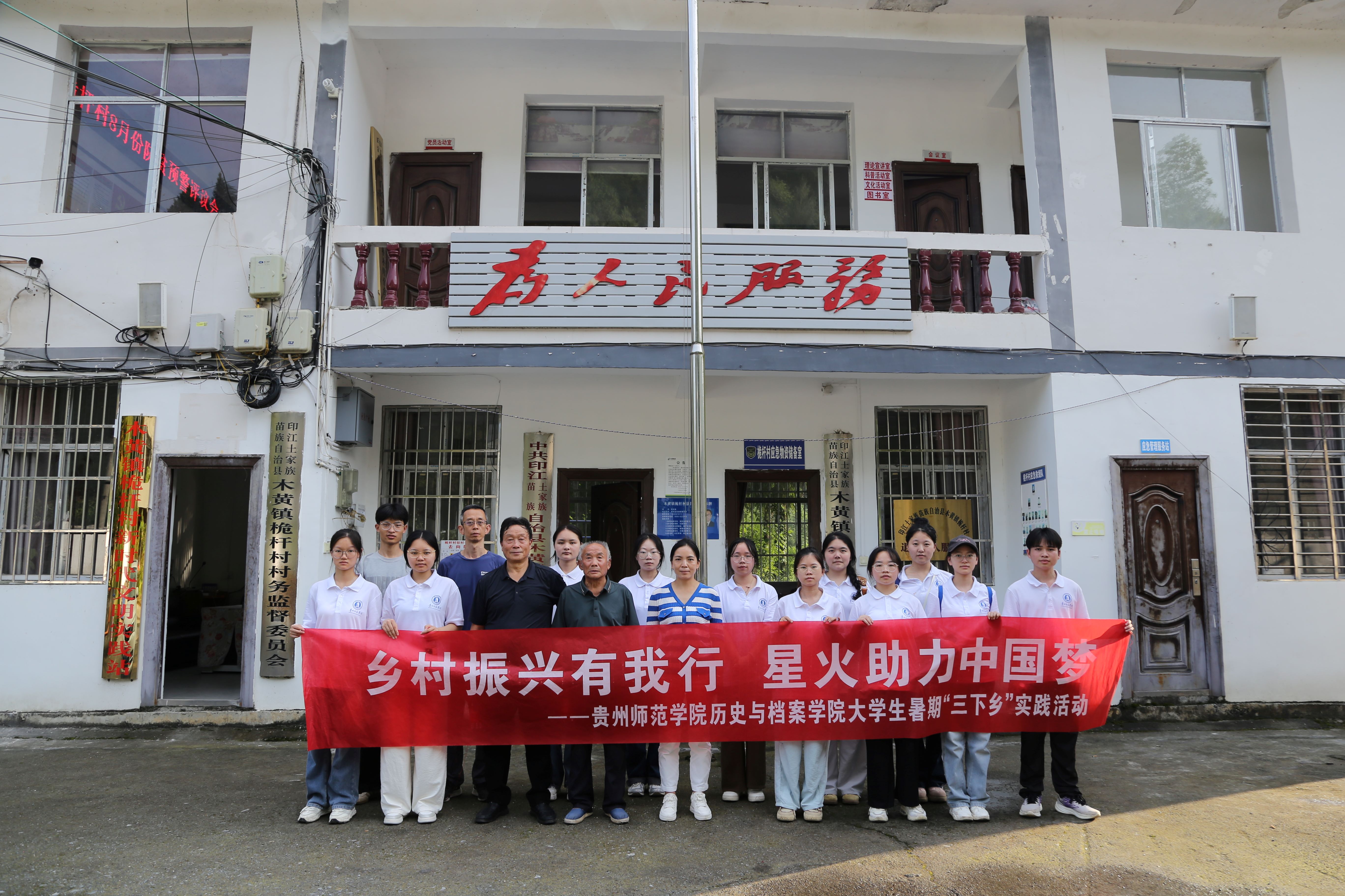 “村史守护传薪火，档案传承促发展”--伟德bv1946官网2025年暑期三下乡社会实践活动系列报道（七）