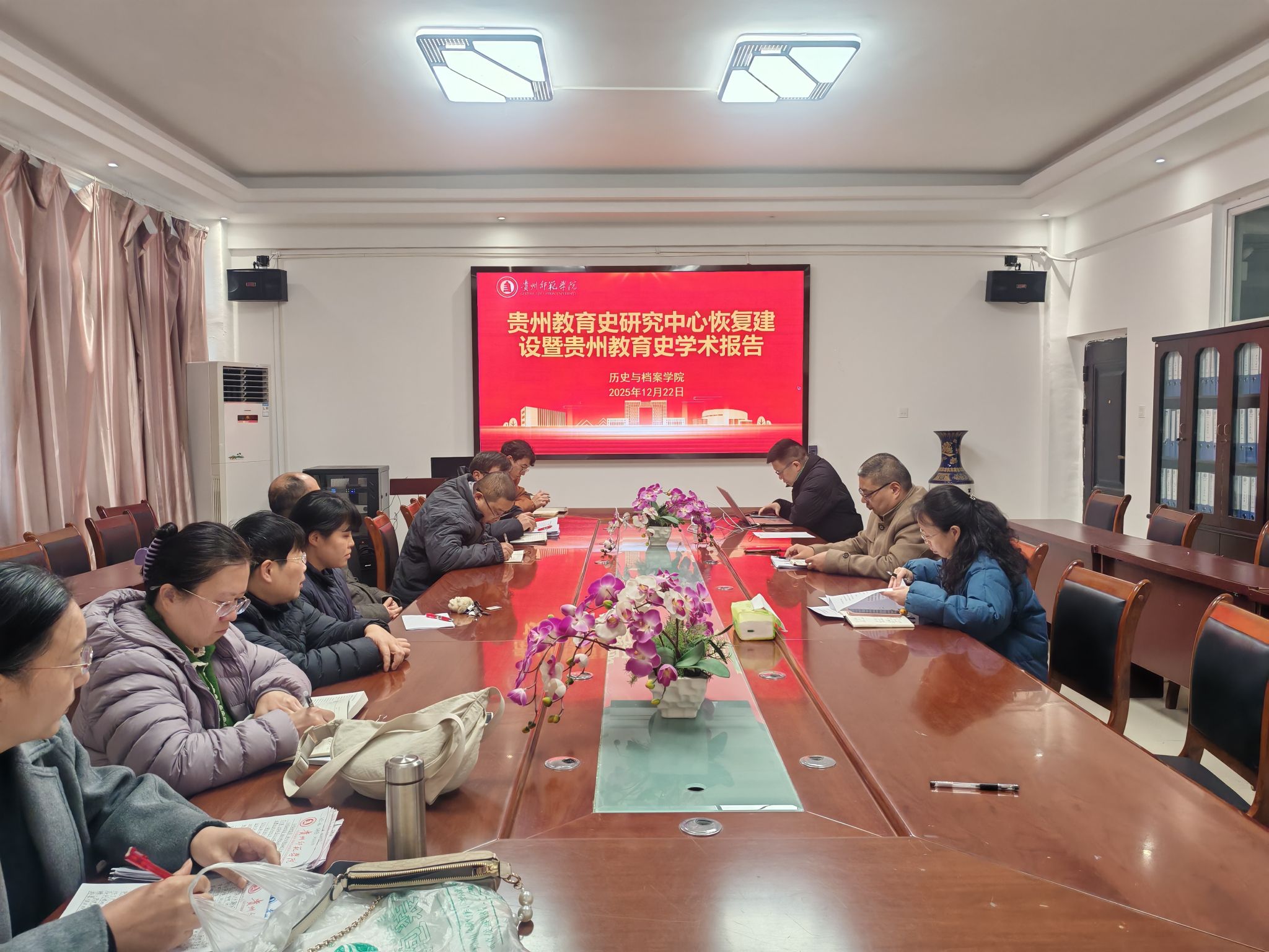 伟德bv1946官网召开贵州教育史研究中心恢复建设暨贵州教育史学术报告会议