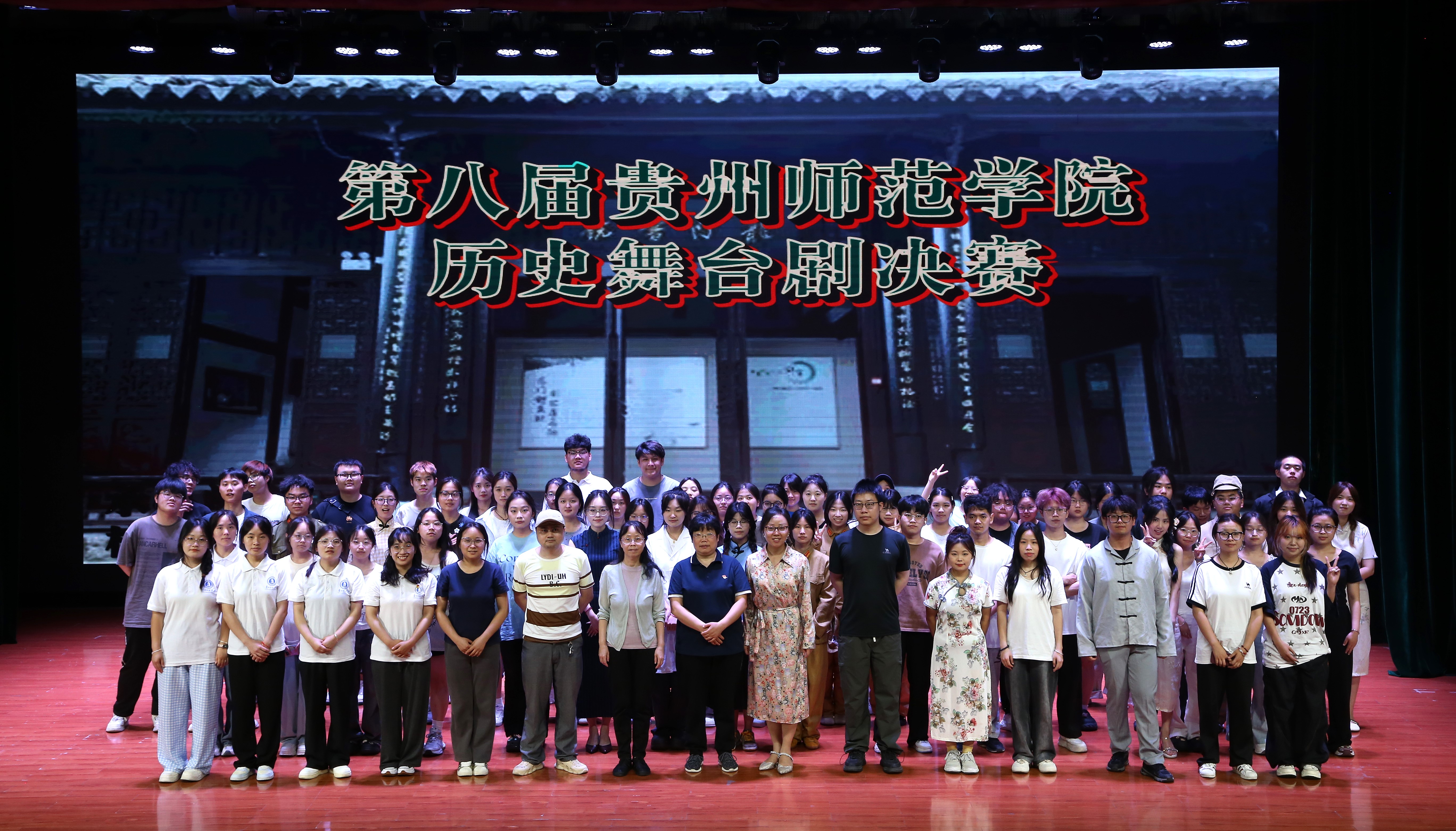 历史剧演绎千秋伟业，舞台秀展现百代风华 ——第八届BV1946官方网站历史舞台剧决赛圆满落幕