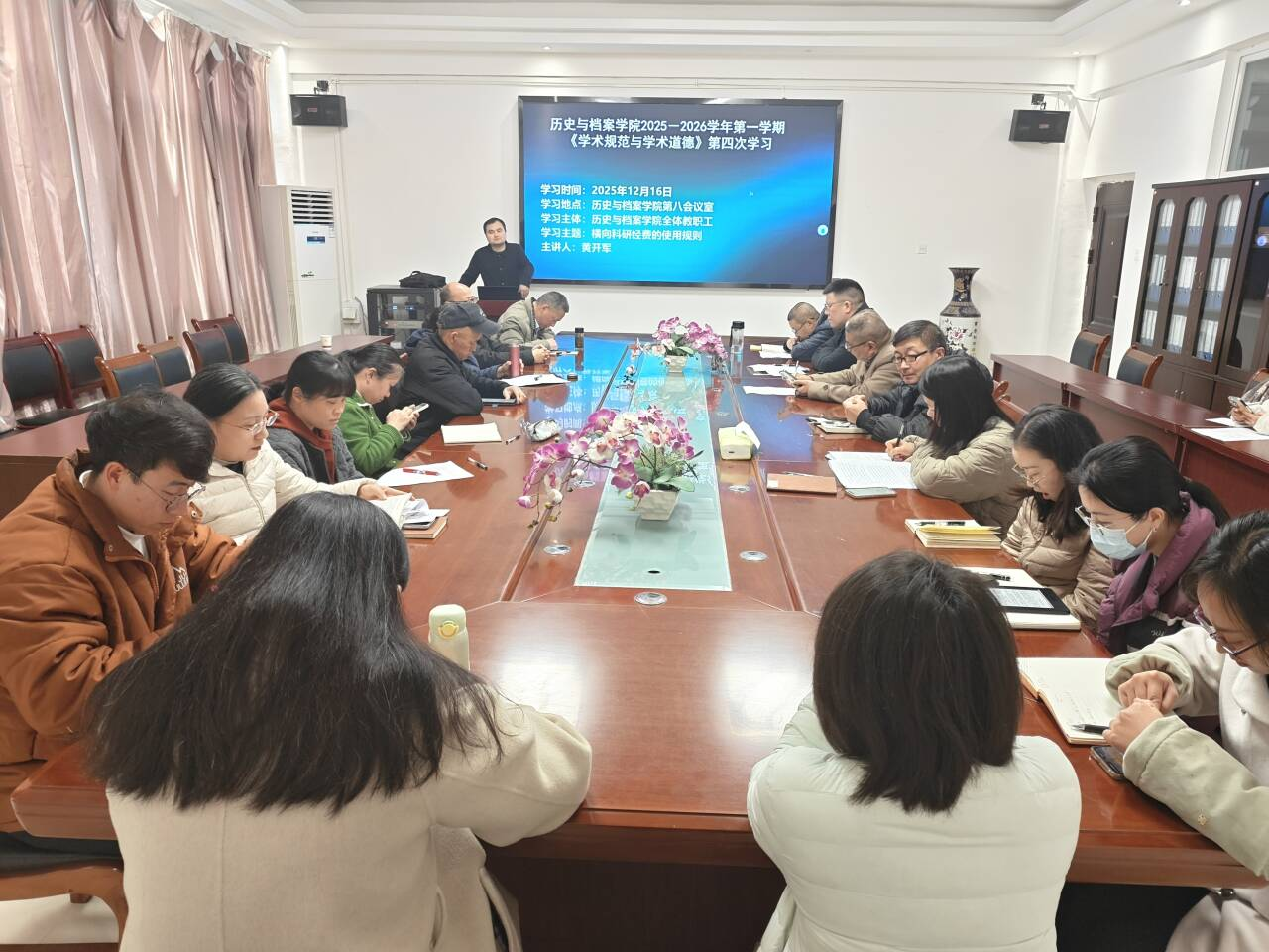 伟德bv1946官网组织开展《学术规范与学术道德》专题学习 聚焦横向科研经费使用规则