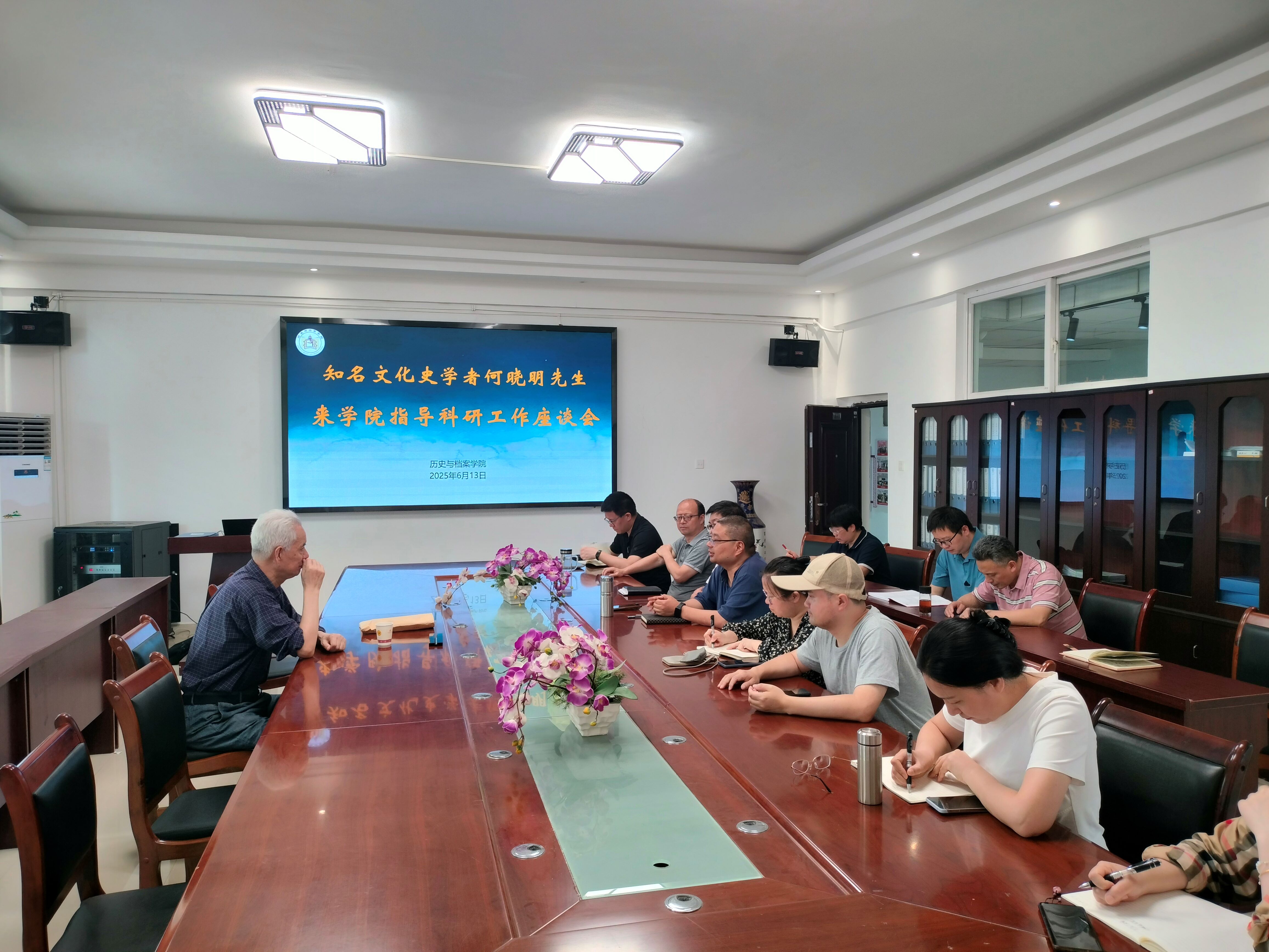 伟德bv1946官网举办知名史学者到学院指导科研座谈会