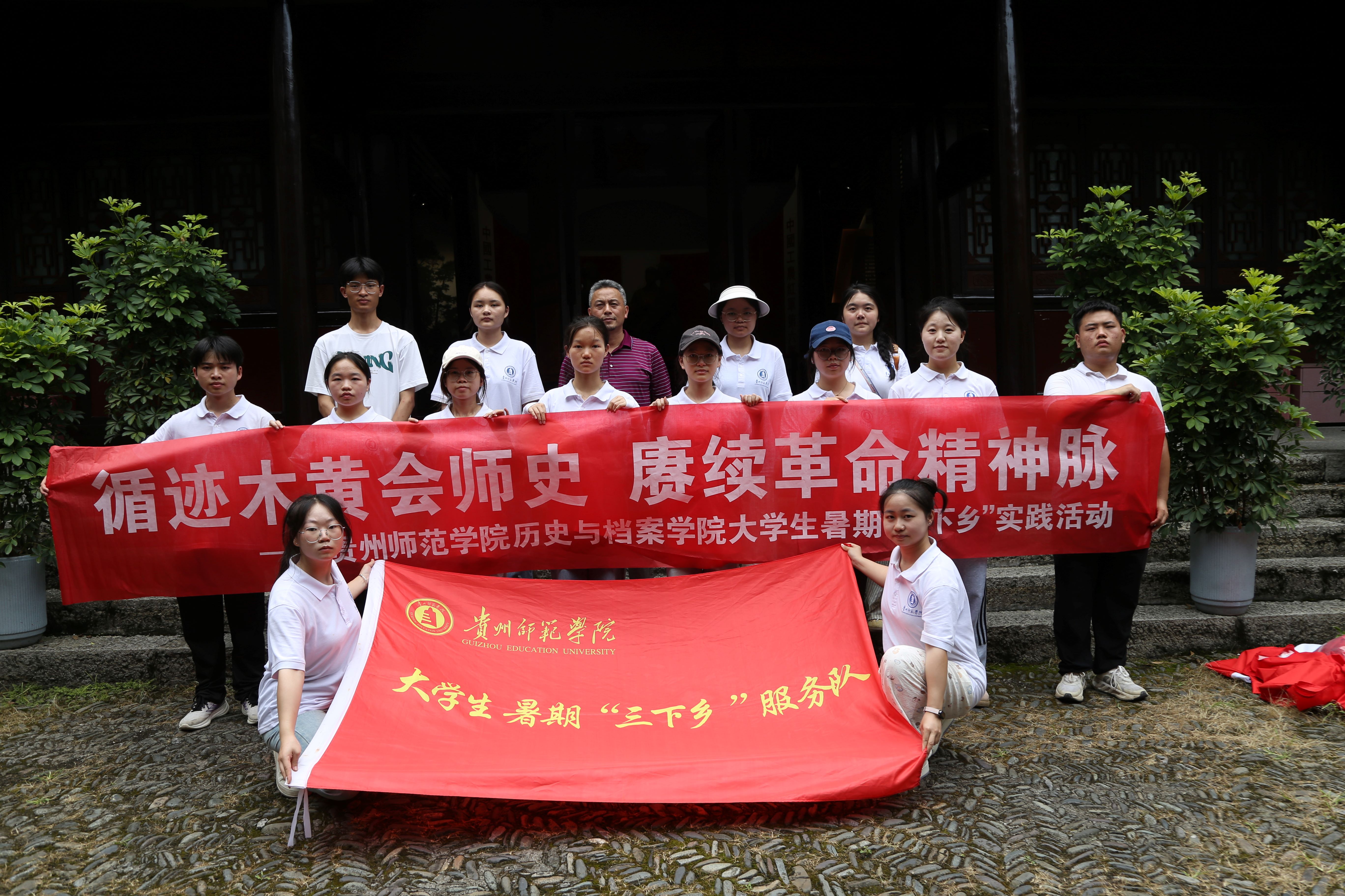 循迹木黄会师史，赓续革命精神脉--伟德bv1946官网2025年暑期“三下乡”社会实践活动系列报道（八）