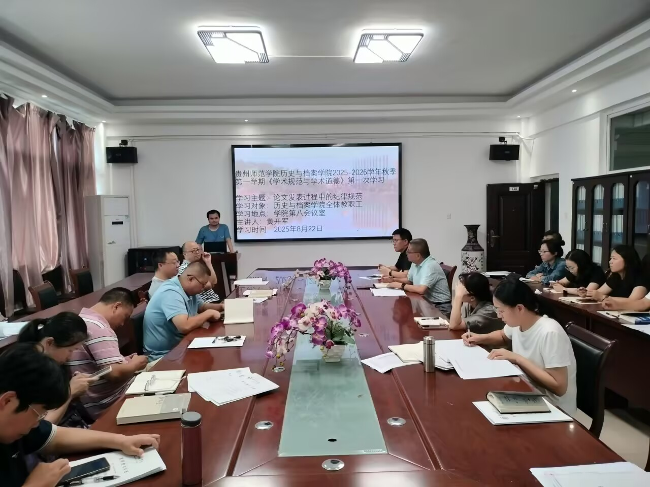 学院开展2025年秋季学期第一次“学术道德与规范”集体学习