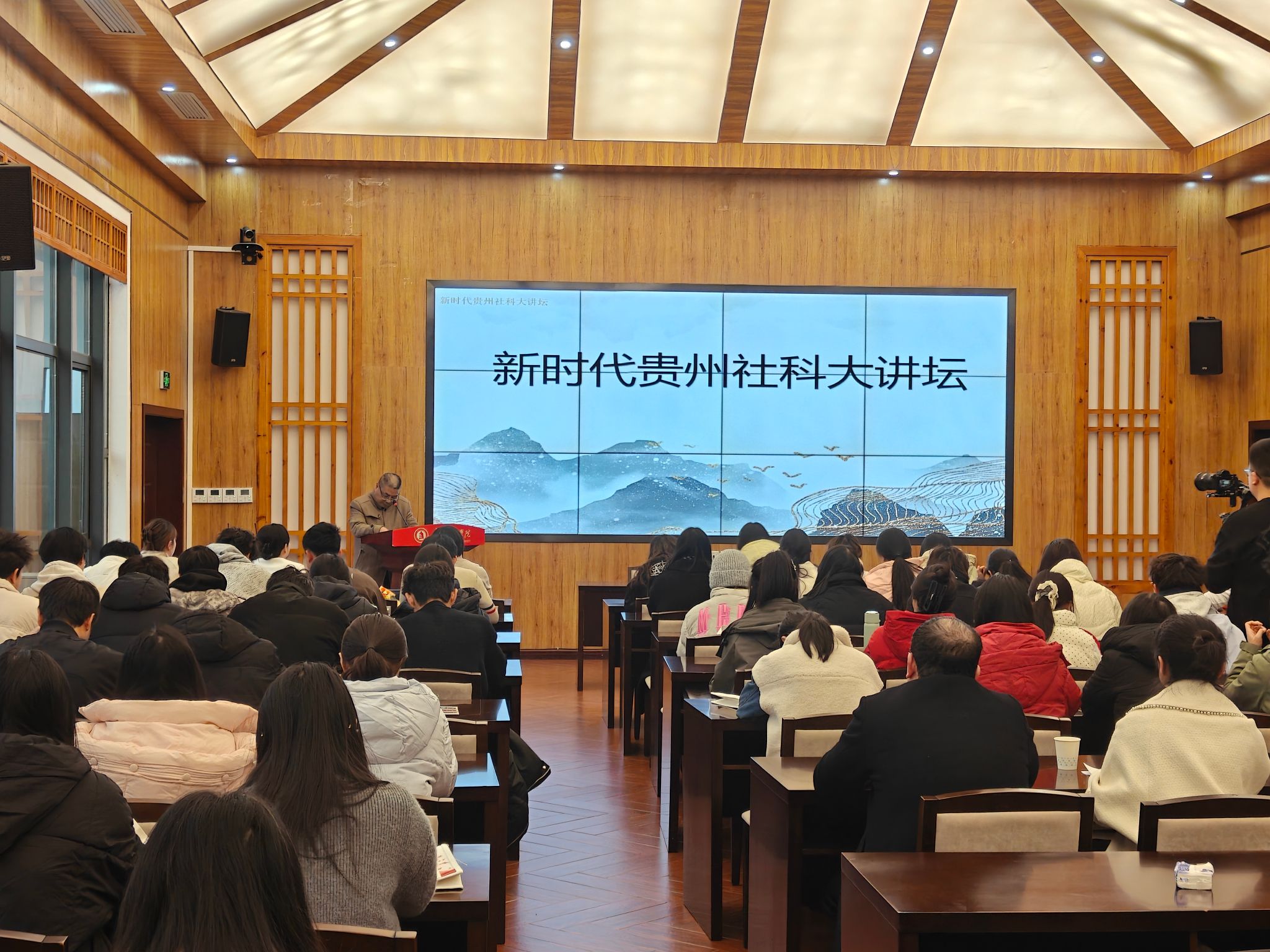 以法为纲溯文脉 以志为鉴启新程——我院举办“贵州地方志法治化进程”学术讲座