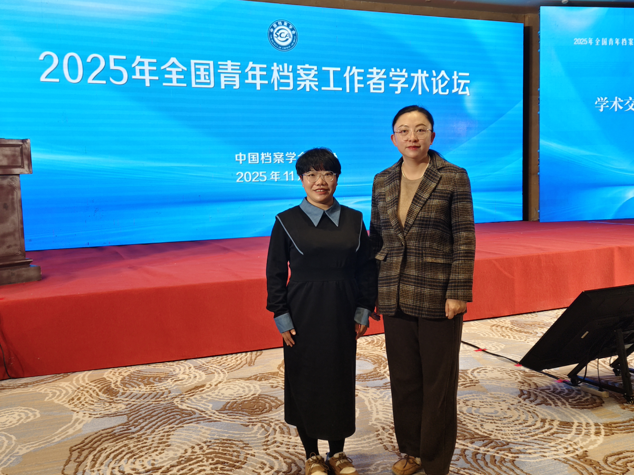 我校档案系教师参加2025年全国青年档案工作者学术论坛