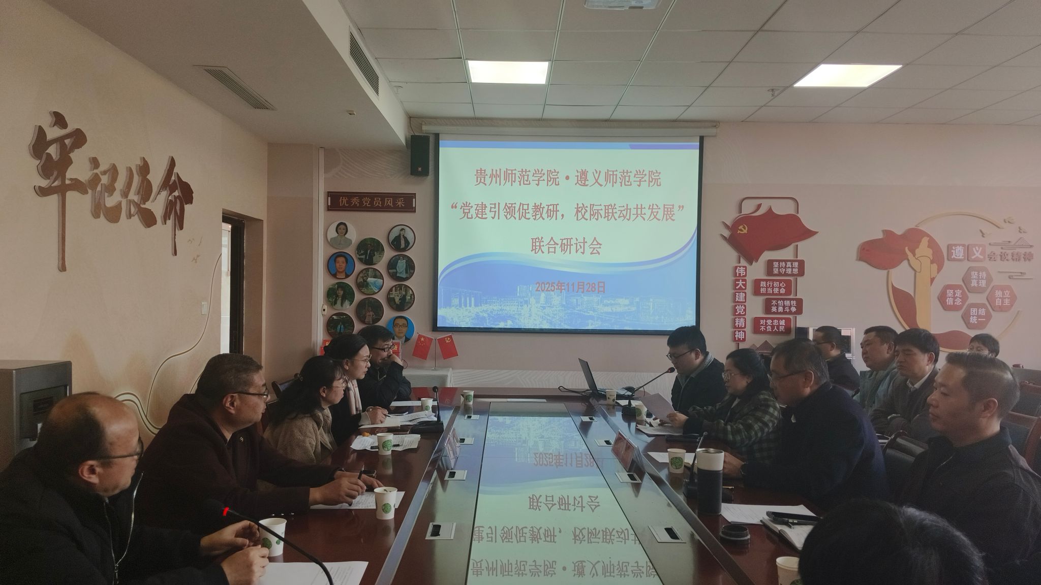 校际协同促发展 共谱史学新篇——BV1946官方网站与遵义师范学院联合教研会顺利召开