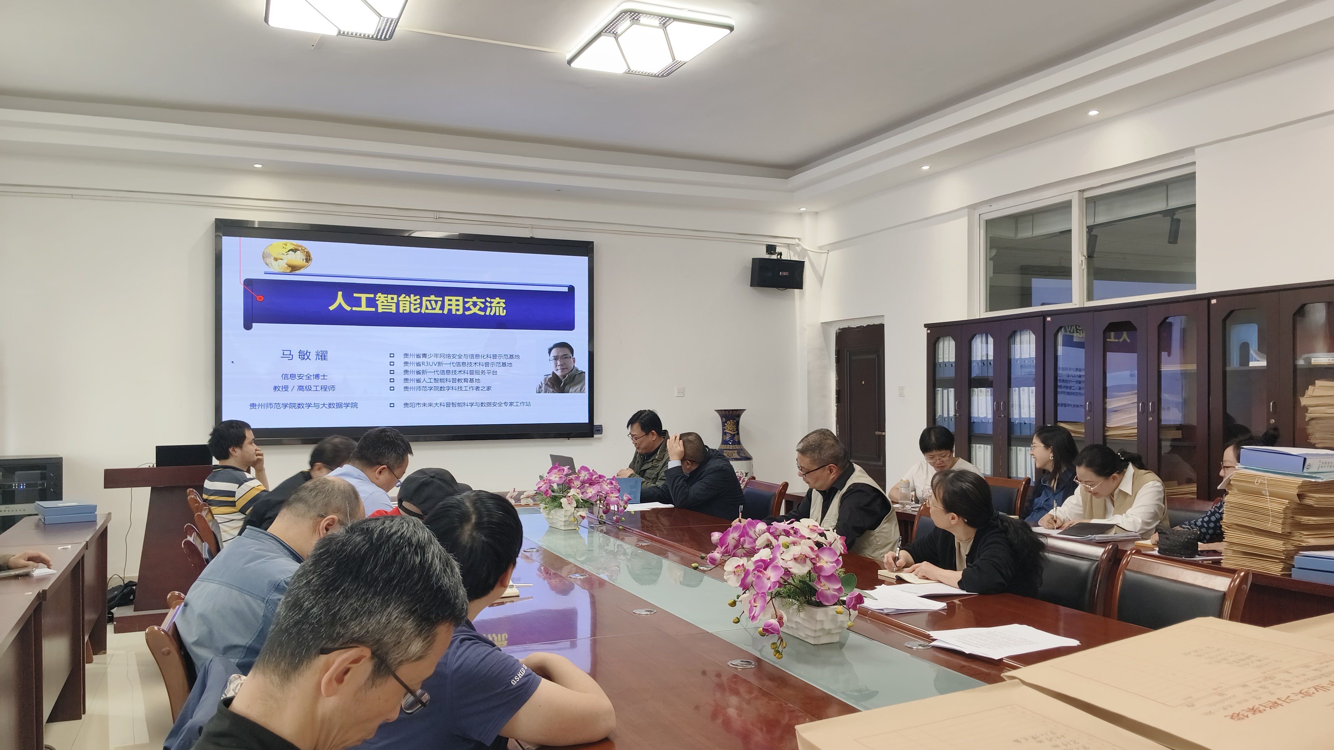 历史系召开"AI赋能历史研究"跨学科教研活动