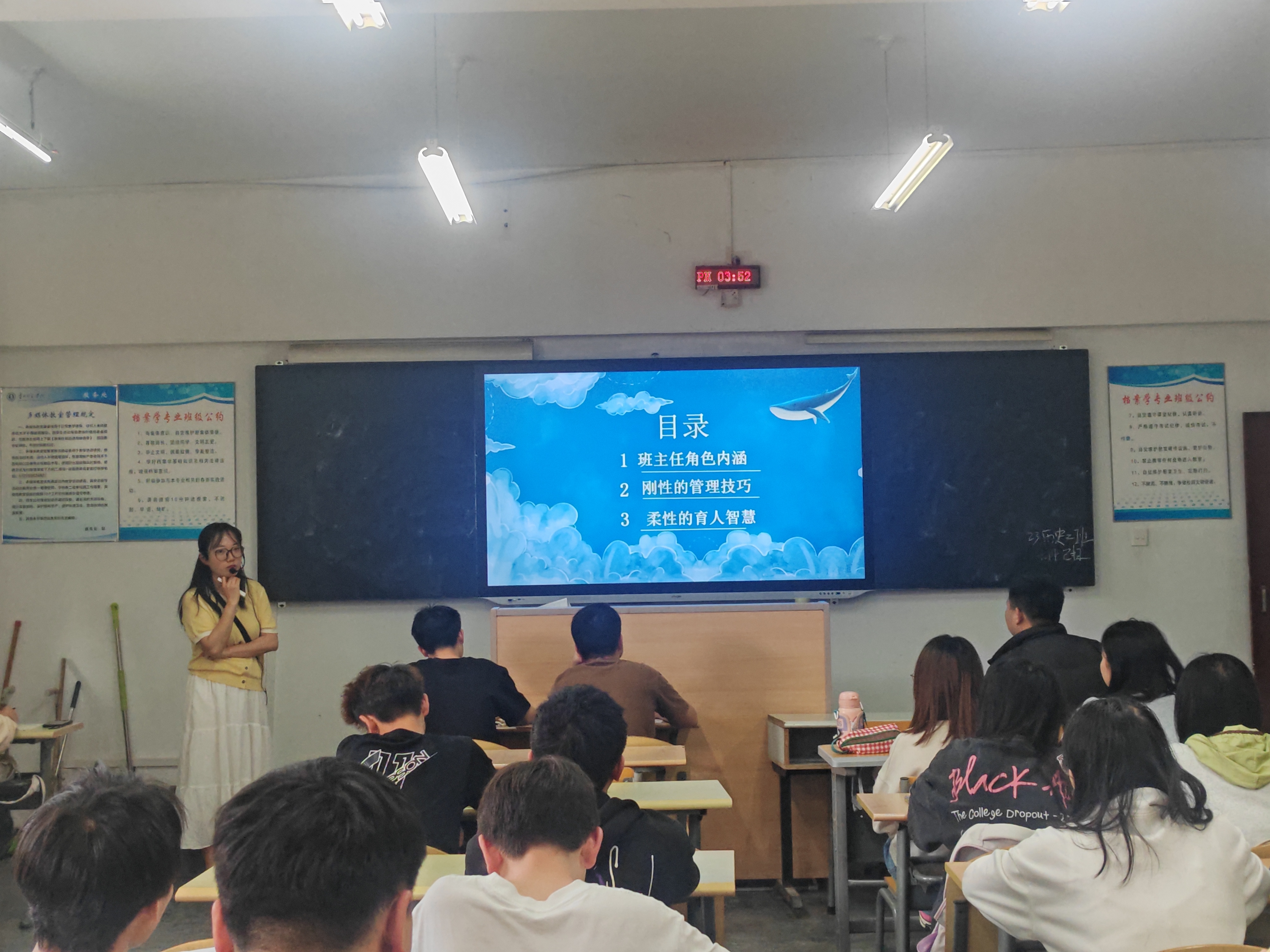 聆听名师之声，开启班级管理之学 ——历史学师范生开展4月份中学历史实践教学