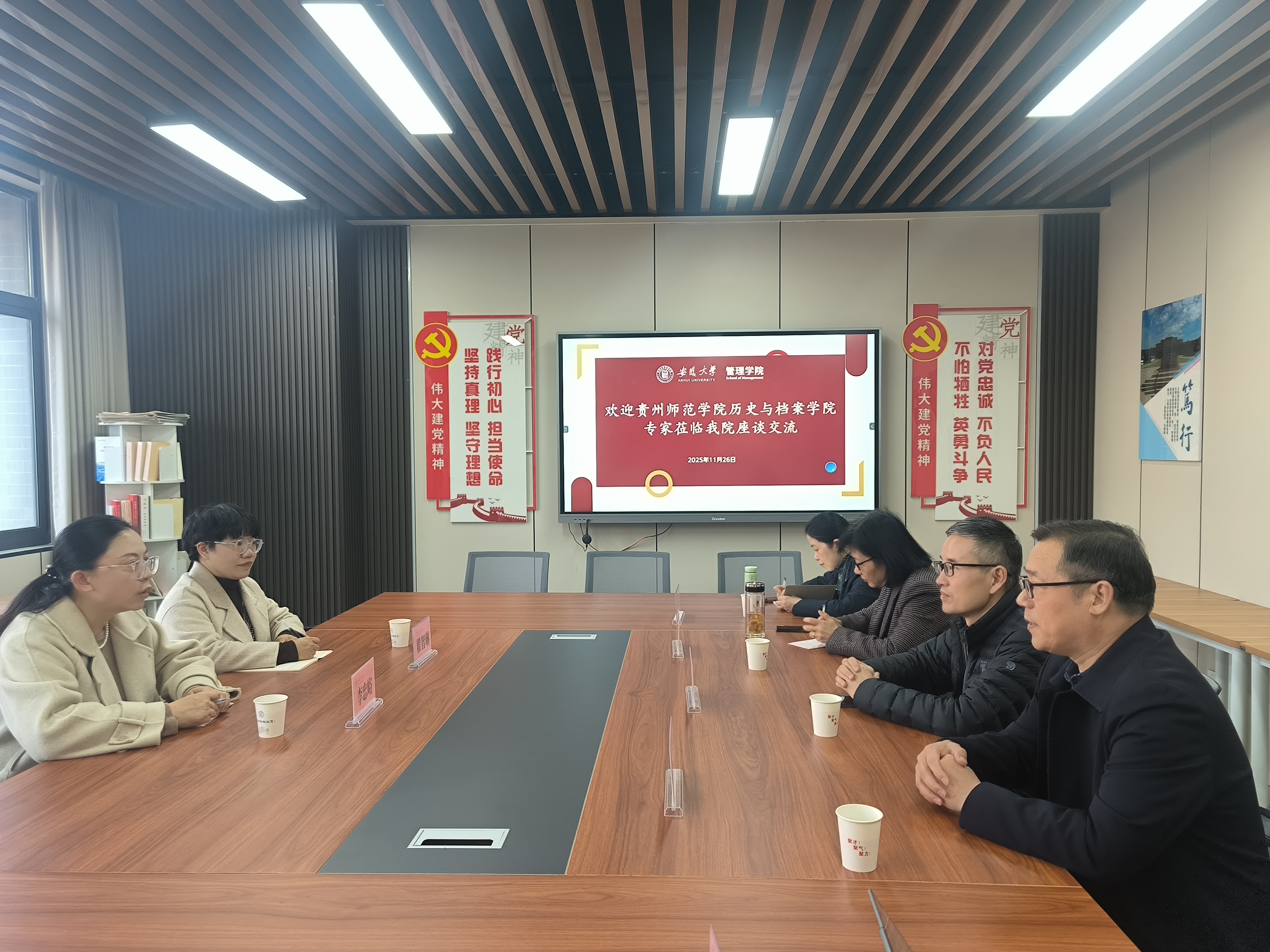 我校档案系教师赴安徽大学管理学院座谈交流