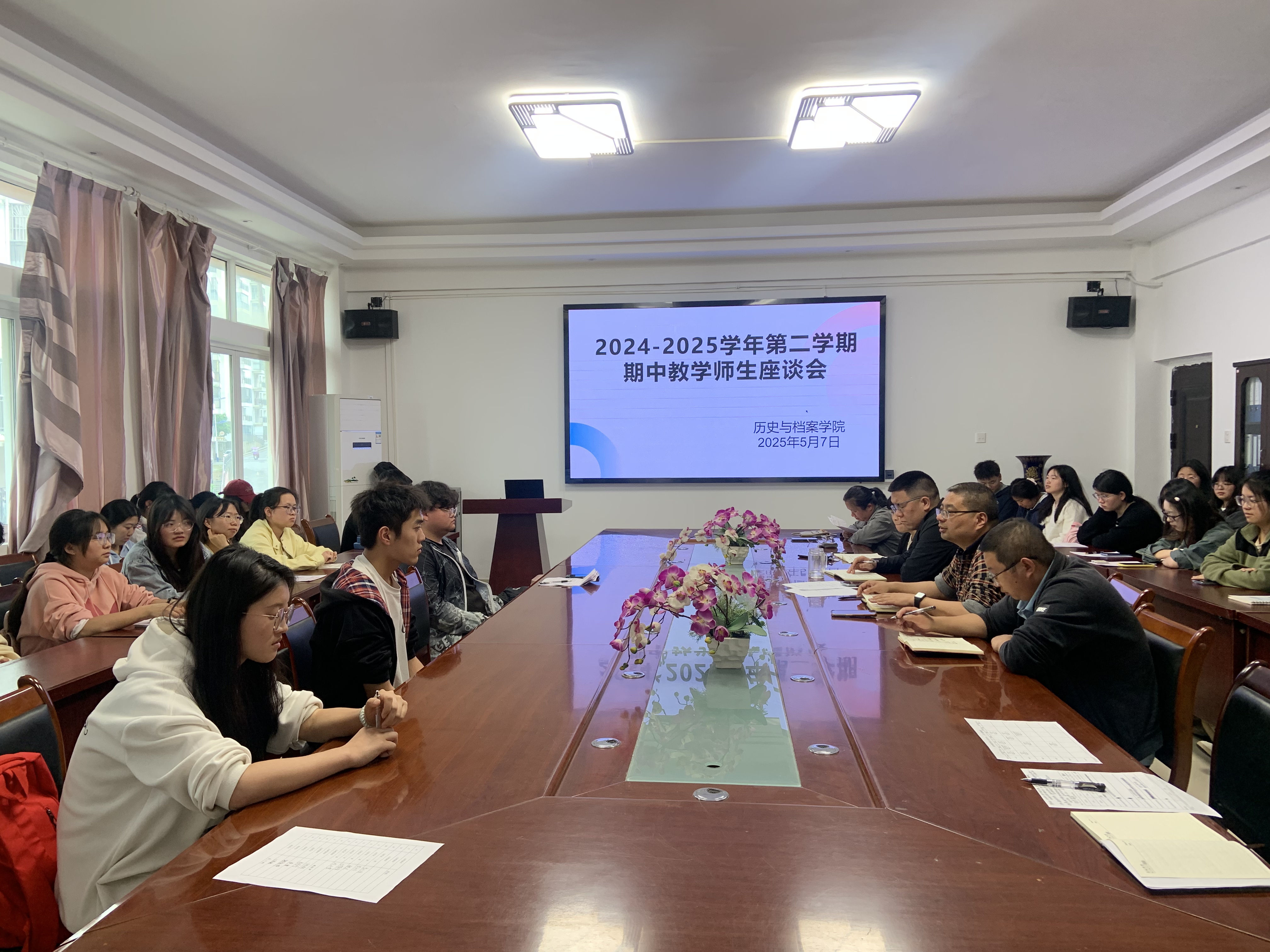 伟德bv1946官网召开2024-2025学年第二学期期中教学师生座谈会