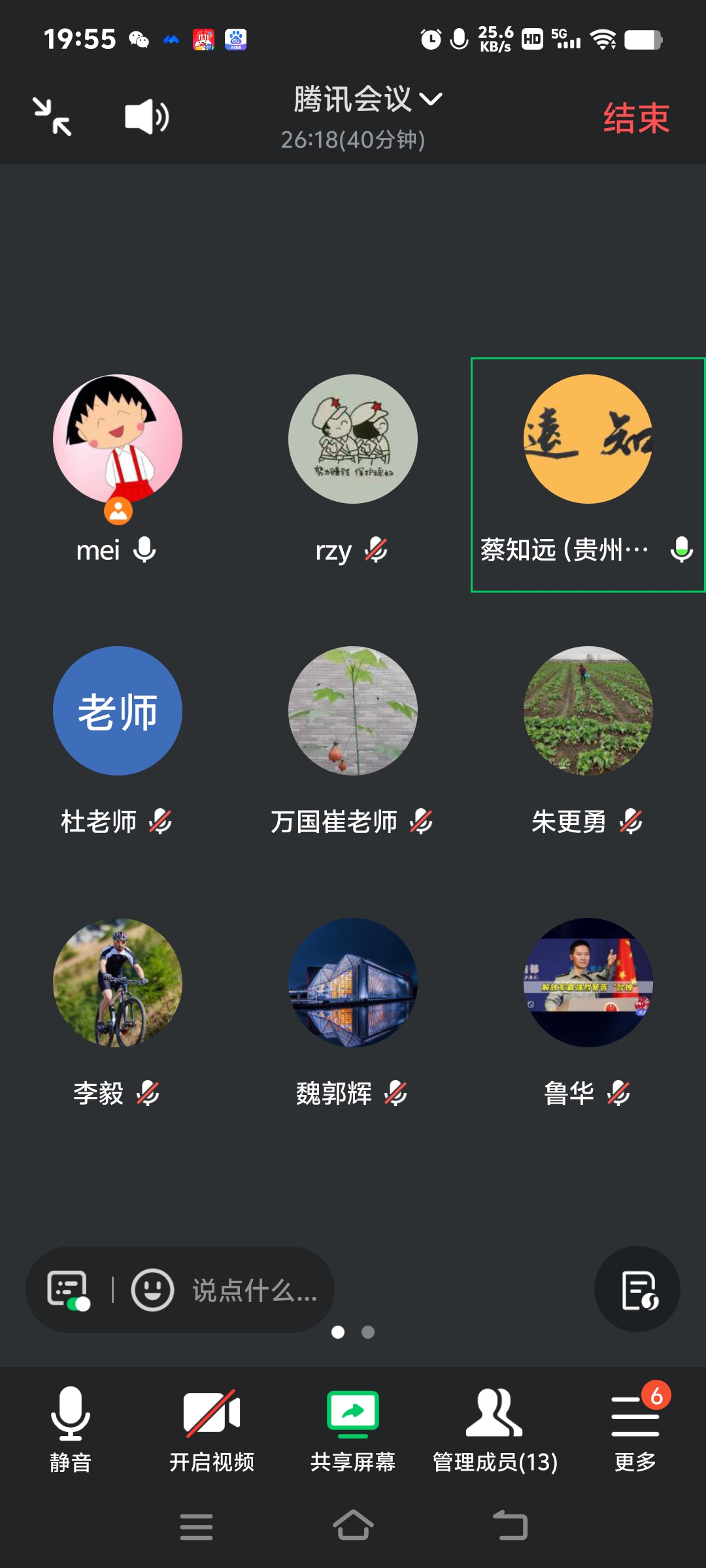 历史系召开线上教研会议 聚焦教学科研提质与AI教学应用热议