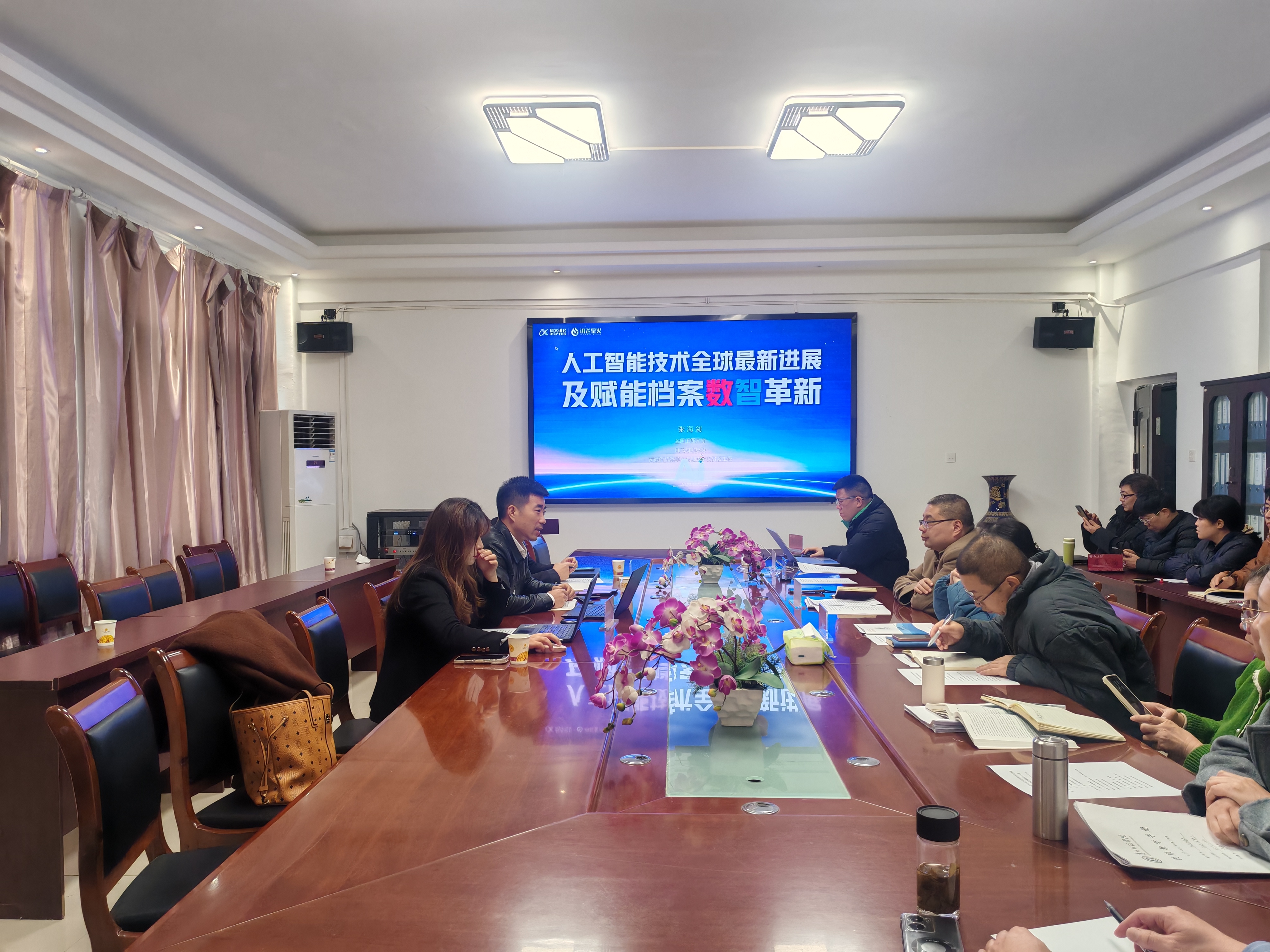 科大讯飞股份有限公司访问伟德bv1946官网交流座谈会