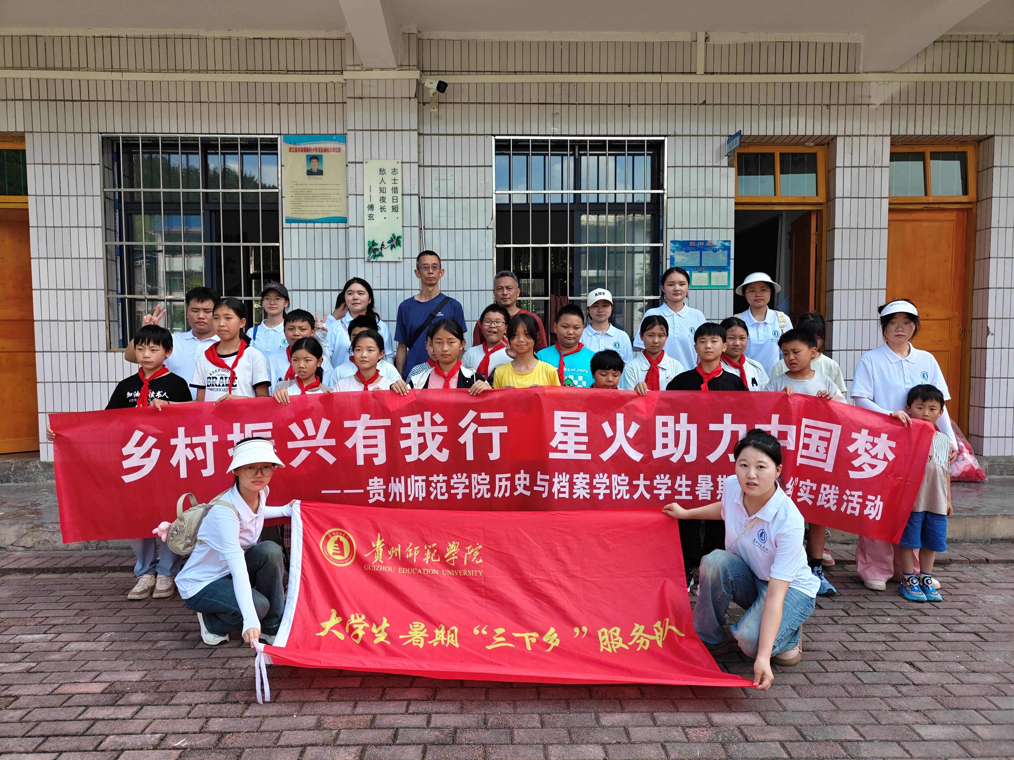 “星火照桅杆 童心向远方”--伟德bv1946官网2025年暑期“三下乡”社会实践活动系列报道（四）