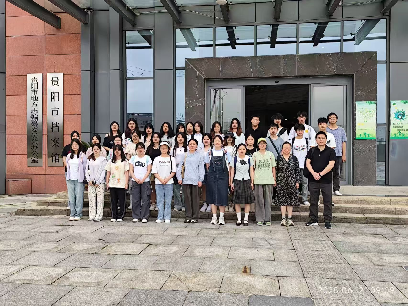 探寻贵阳历史脉络 聆听城市千年变迁——历史系师范生赴贵阳市档案馆开展研学活动
